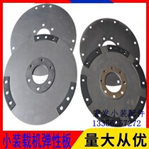Small loader forklift accessories 265 280 Gearbox torque converter Wave box elastic plate connecting plate High quality and durable