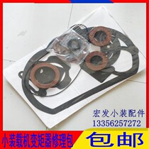 Small loader accessories 265 280 torque converter gearbox repair kit Oil seal paper pad sealing ring