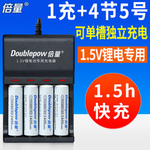 1 5V lithium battery special charger gamepad toy No. 7 rechargeable battery set USB port