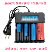 18650 Multi-function Lithium Battery Charger No. 7 Universal Ni-MH AAA Toy Microphone KTV Smart Fast Charge