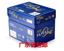Asia Pacific Senbo Blue Baiwang A4 paper printing copy 80g 500 bag 5 cases