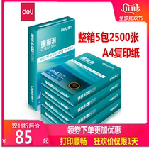 Del Coral Sea copy paper a4 paper printing 70g80G 500 pages A4 copy paper 5 packs