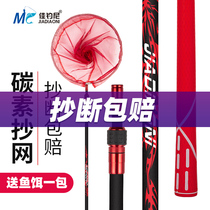 Jiayuani fishing copy net rod Carbon rod set Ultra-light and super hard folding copy net full set of fishing net pocket telescopic