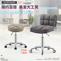 Barber shop chair master stool rotating lifting round stool hairdressing stool pulley nail stool hair salon special
