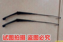 Five Rays Light 6376 6390 Hung-way Hongguang S Rongguang S Original former wiper arm rocker Rain scraping arm bracket