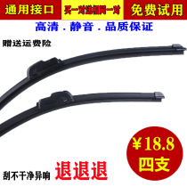 Suitable for truck family car General boneless 3540cm45cm50cm55cm70cm wiper blade rubber strip