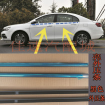 Passat B5 led the new glass outer pressure bright strip window anti-rainwater accessories loading equipment old forklift can not be connected