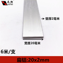 Flat aluminum 20x2mm aluminum alloy profile Square aluminum strip Aluminum alloy decorative strip Flat strip solid edge aluminum strip aluminum row