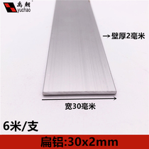 Flat aluminum 30x2mm aluminum alloy profile Square aluminum strip Aluminum alloy decorative strip Flat strip solid edge aluminum strip aluminum row