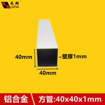 Aluminium square tube 40x40x1mm square tube aluminium alloy profile rectangular pipe aluminium alloy square pipe profile aluminium square pass