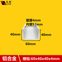Aluminum alloy u type groove 60x40x4U type aluminium strip aluminium alloy U-shaped strip aluminium profile rail aluminium alloy profile slot aluminium