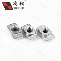 T-nut European standard industrial aluminum nut M5M6M8 hammer nut Slot built-in ship nut Aluminum