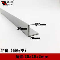 Angle aluminum 20x20x2mm aluminum alloy profile right angle 90 degree angle aluminum edging Triangle equilateral l-shaped aluminum alloy angle aluminum