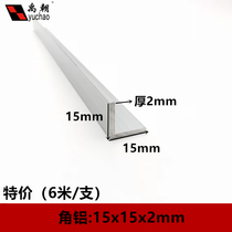 Angle aluminum 15x15x2mm right angle equilateral aluminum strip L-shaped angle aluminum profile 90 degree aluminum alloy profile Aluminum alloy angle aluminum