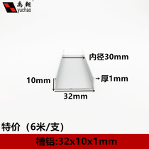 Aluminum Alloy U-groove 32x10x1U type aluminum strip aluminum alloy U-strip aluminum profile guide rail aluminum alloy profile groove aluminum