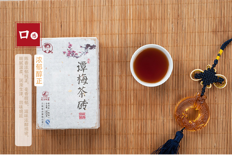 佤山映象 谭梅砖 茶叶 云南普洱熟茶砖 宫廷普洱茶熟茶砖茶 500g