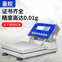 This safety type explosion-proof electronic scale 30kg high-precision chemical paint factory explosion-proof balance 0 1g stainless steel table weighs