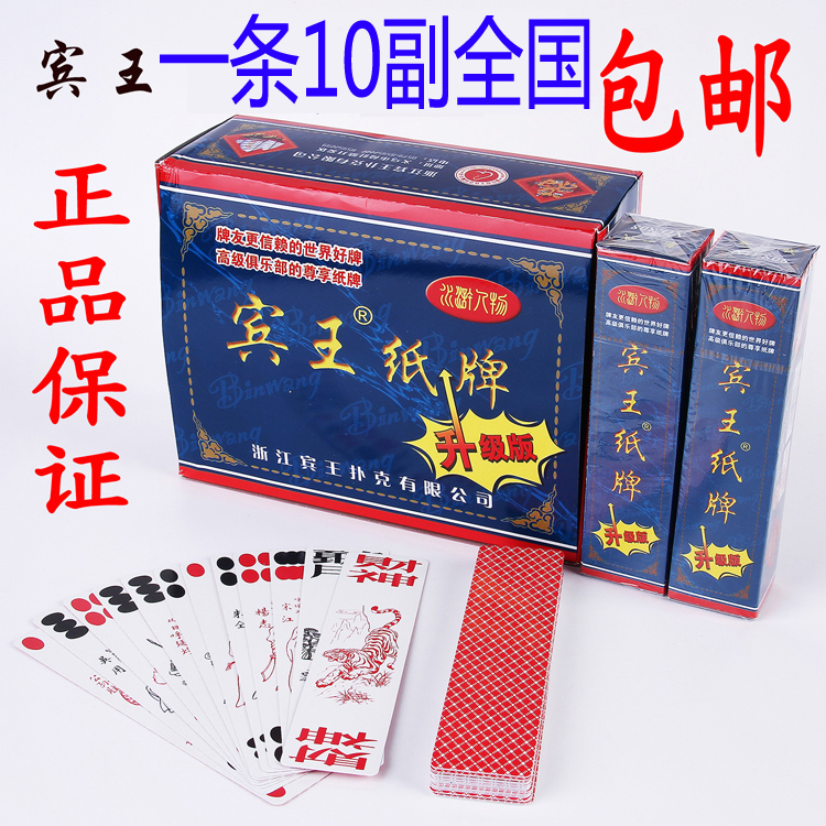 100 pairs of huawang qiangge hu boss sichuan nantong long card household paper mahjong card binwang portable solitaire wholesale