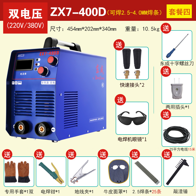 dongcheng 200250 electric welding machine, 220v380v dual-purpose, full-automatic household small copper core dc industrial welding machine