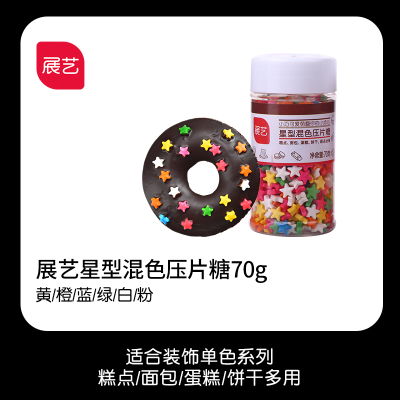 zhanyi flagship store colored sugar beads baking gingerbread man new year decoration ingredients cake decoration baking ingredients