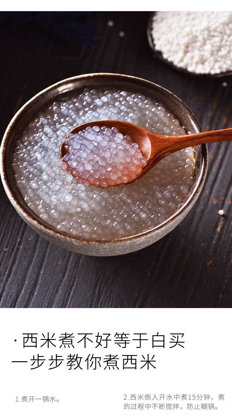 展艺白小西米1200g奶茶奶盖甜点椰浆西米露水晶甜品烘焙套餐原料