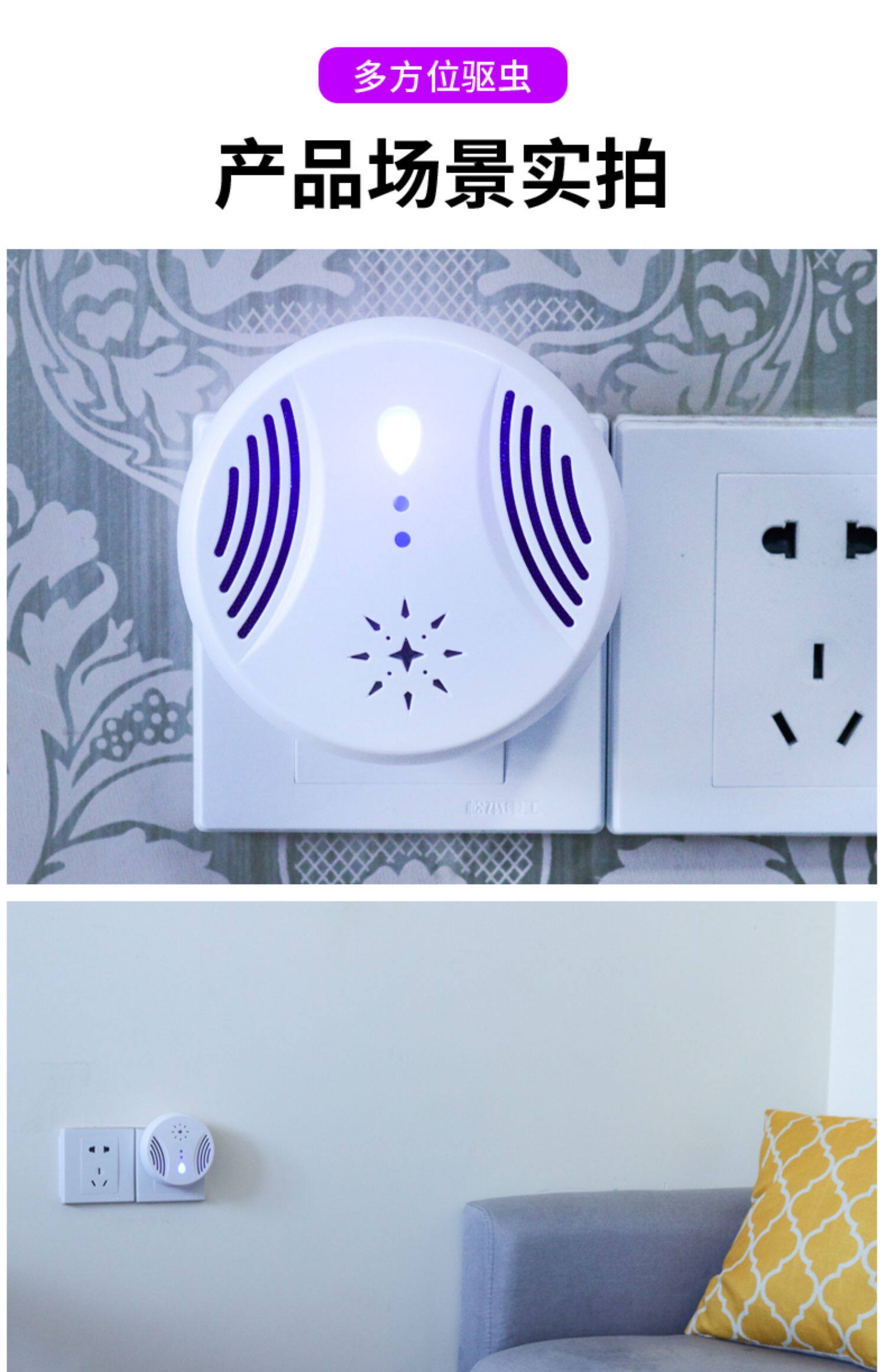 超声波驱蚊器驱鼠器电子驱虫器驱蚊神器家用室内驱蟑螂苍蝇驱赶器