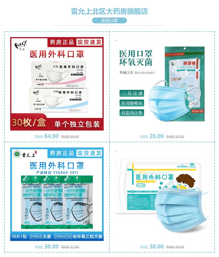 fitty菲蒂医用外科口罩30只成人儿童一次性宽耳独立包装三层防护