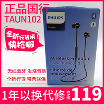 Philips TAUN102 Wireless Bluetooth Headset Binaural Halter Neck Sports Running Neck Hanging in-ear headset