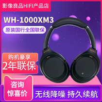 Sony Sony WH-1000XM3 Head-mounted Wireless Noise Cancelling Bluetooth Headset WH-1000XM4