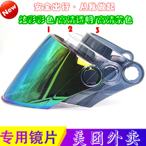 Electric Car Helmet Lenses Summer Safety Helmet Windshield Motorcycle Mask Wind Mirror Half Helmet Windproof Goggles