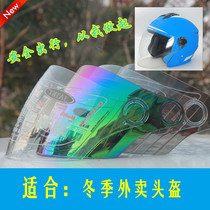 Electric Car Takeaway Helmet Lenses Abrasion Resistant Wind Mirror Motorcycle Accessories Safety Helmet Windproof Mask Half Armor Goggles