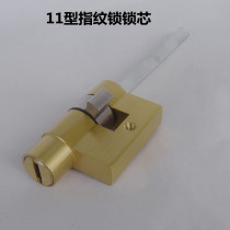 Type 11 13 Fingerprint Lock Core Multi-track Fingerprint Lock Core C Fingerprint Lock Copper Lock Core