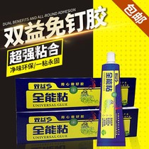 Shuangyi superglue skirting line advertising word mural photo frame nail-free glue quick-drying glass glue shelf Punch-free
