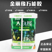 Nature universal glue tile grid paper inkjet strong glue woodworking environmental protection 10 kg