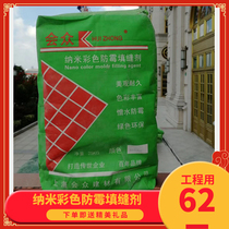 Congregation large package caulking agent Exterior wall crochet agent caulking agent color nano mildew white beige 20KG