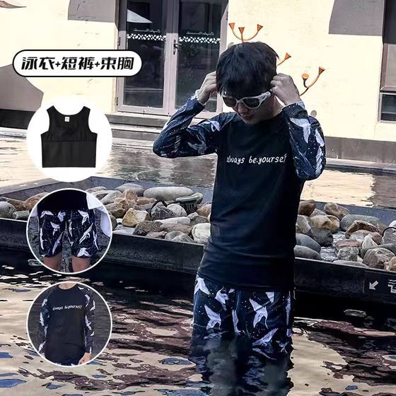 Bubble t-swim suit neutral style large size swimsuit hot spring swimsuit women's suit swimsuit swimsuit swimsuit swimsuit swimsuit split long sleeves
Bubble t-swim suit neutral style large size swimsuit hot spring swimsuit women's suit swimsuit swimsuit swimsuit swimsuit swimsuit split long sleeves