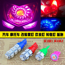 Motorcycle modification accessories Xunying Ghost Fire Yamaha electric scooter led highlight steering bulb instrument light