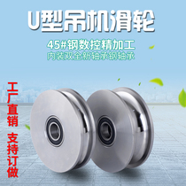 Diameter 138 mm No 45 steel pulley Crane Pulley