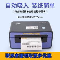 HPRT Hanyin R9 high-speed logistics Zhongtong Yuantong Cainiao Yun Da Shentong Express Electronic Face Single Thermal Printer