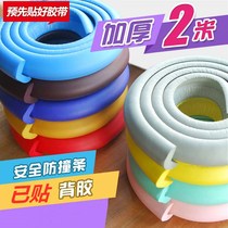 Anti-collision strip non-sticking childrens table bed corner guard anti-bump strip soft protection kindergarten corner edge protection strip home