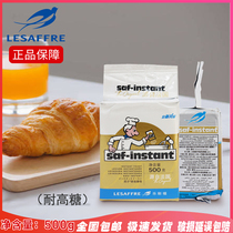 France Lesford swallow yeast Golden Swallow high sugar resistant bread cake baking fermentation home commercial 500g