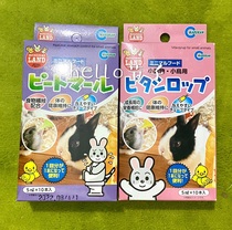 Spot Marukan maca yellow water maca green water hamster rabbit ChinChin supplementary nutrition conditioning stomach