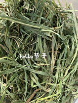 Jiezi family Canada imported Timothy grass two times a pressure of 500g five pounds