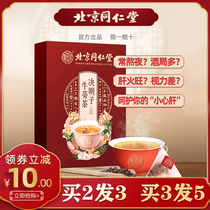 Beijing Tongrentang Chrysanthemum Wolfberry Cassienna Tea Burdock Root honeysuckle stay up all night to liver fire official website