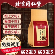 Beijing Tongren Hall Fat Ocean Chrysanthemum Flowers of Chrysanthemum Flowers Tea Honeysuckle Teacher Teachers Under Fire To Protect Their Throat Heat And Throat Tea