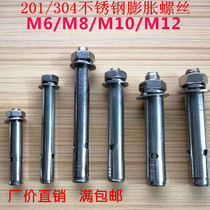 304201 stainless steel expansion screw External expansion bolt pull explosion screw explosion M6M8M10M12*60*80
