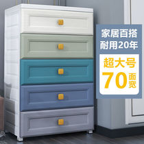 Thickened storage cabinet drawer locker plastic multi-layer baby wardrobe childrens toy storage box chest of drawers