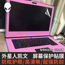 Alien game notebook special screen film keyboard film Alien film M15 M17 17R5 15R4