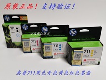 Original HP HP 711 Cartridge HP T120 T530 Plotter Ink Cartridge
