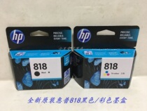 Original HP HP 818 2568 F4288 F2488 F2418 4488 4688 4788 Ink cartridge